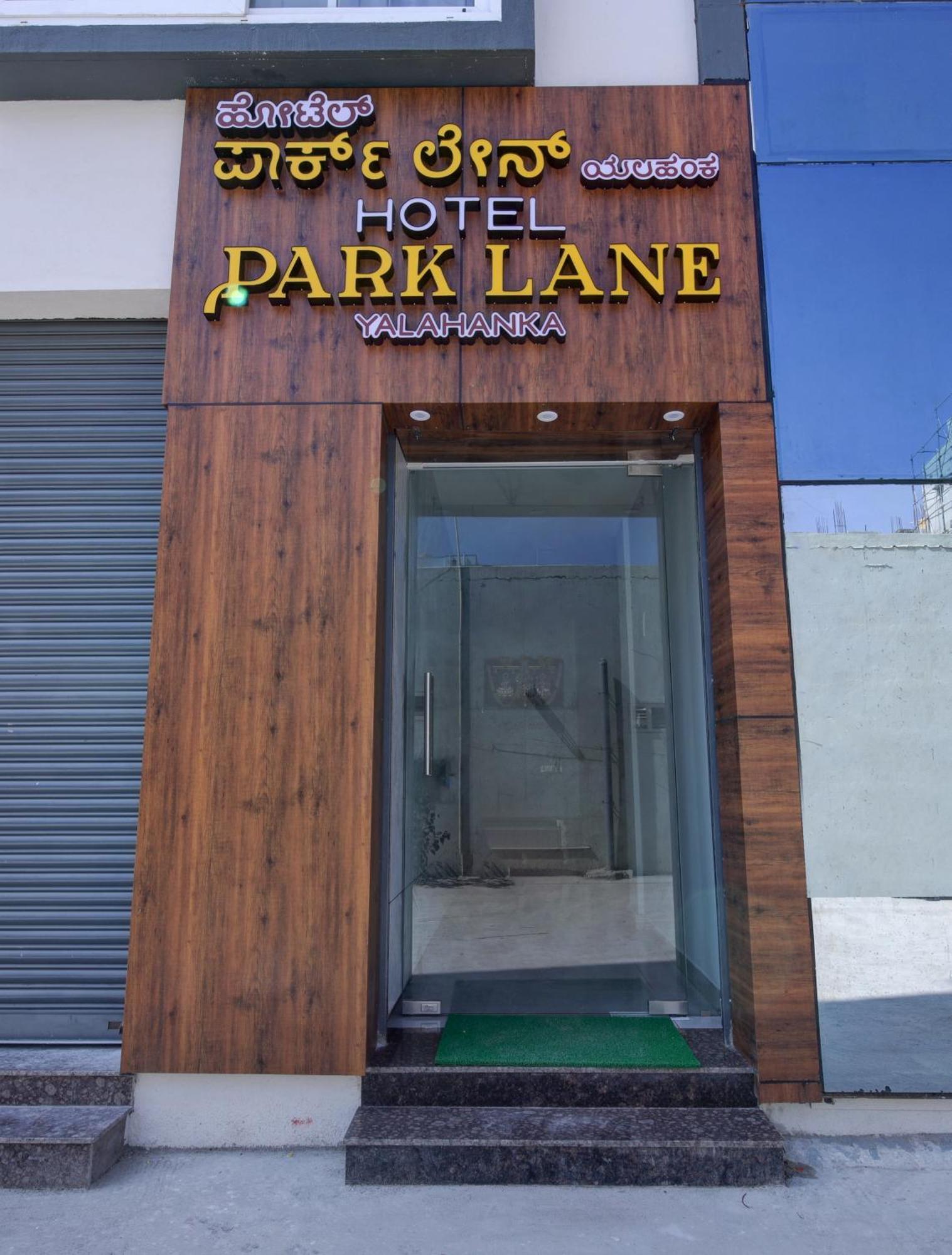 Hotel Park Lane Yelahanka Бенґалуру Екстер'єр фото